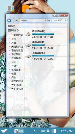 华为os
