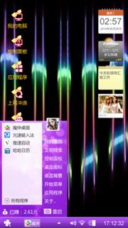 我爱你