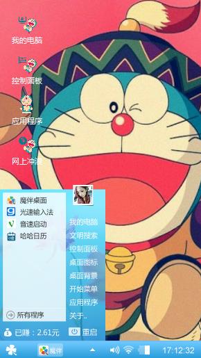 哆啦a梦
