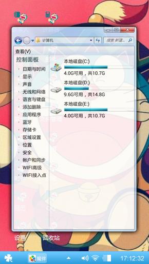 哆啦a梦