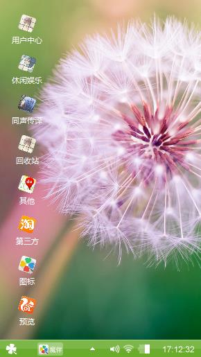 粉色蒲公英