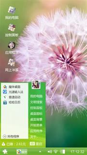 粉色蒲公英