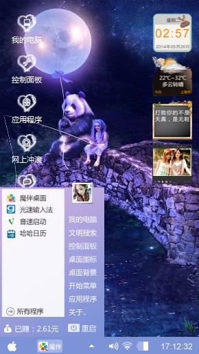 爱情故事