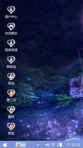 爱情故事