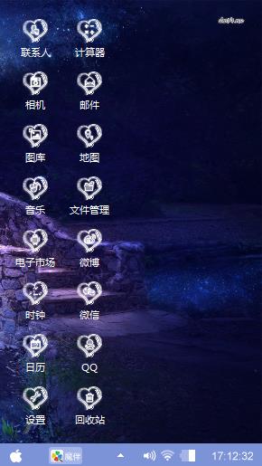 爱情故事