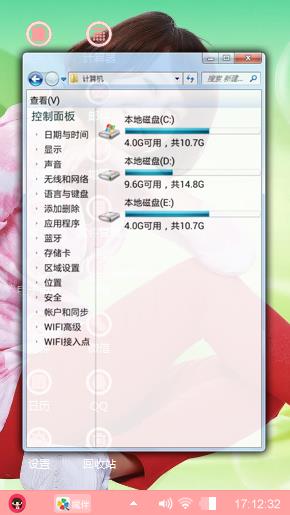 美艳多姿