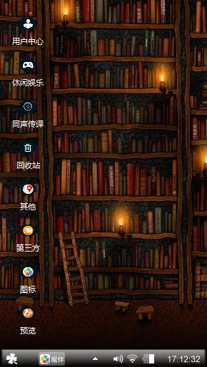 古老书架