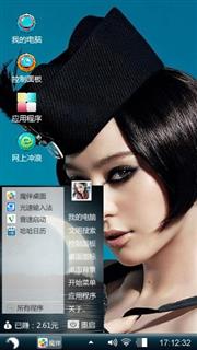 范冰冰