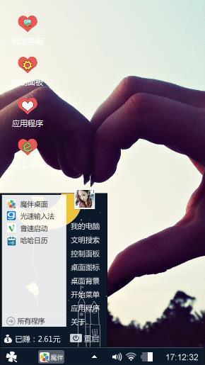 浪漫爱情