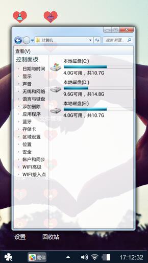 浪漫爱情