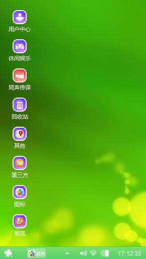 绿意