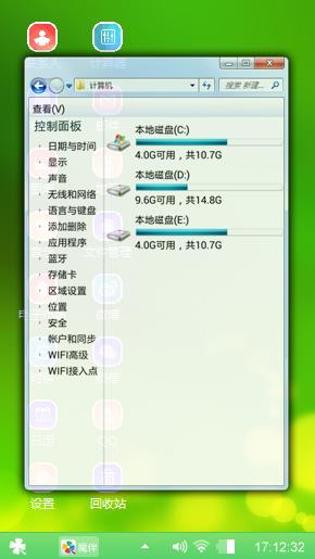绿意