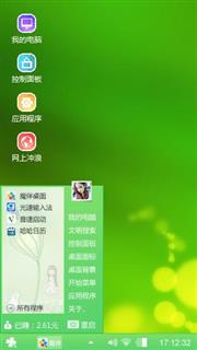 绿意