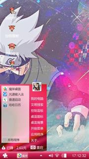火影—卡卡西