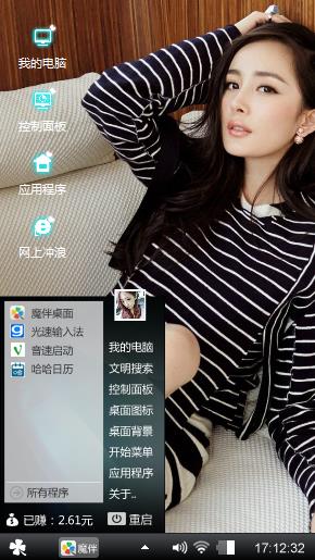 性感杨幂