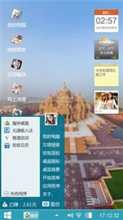 辉豹迷