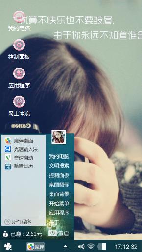 我接个我里