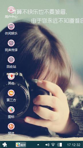 我接个我里