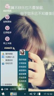 我接个我里
