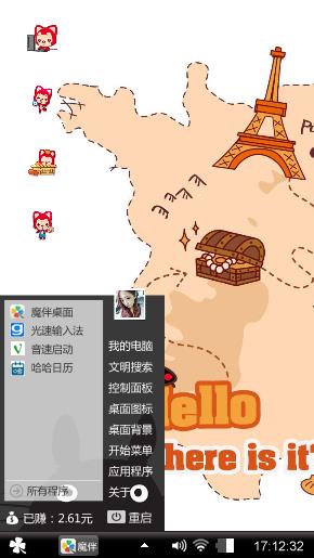 我的阿狸