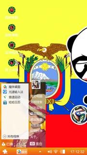 撸管