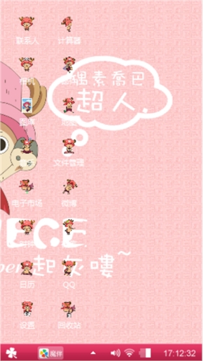 憨憨乔巴