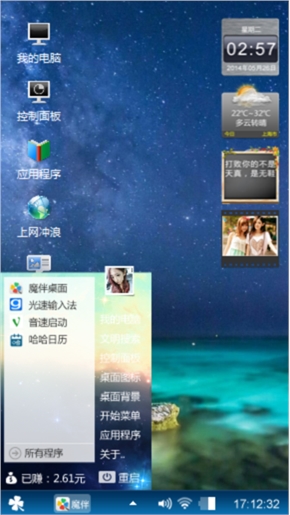 星海