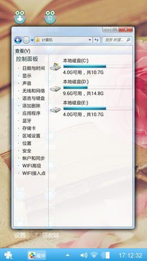 幼稚的小孩