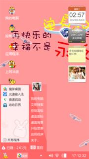 单身幸福
