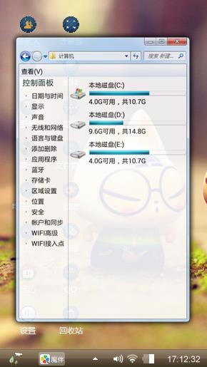 甜蜜