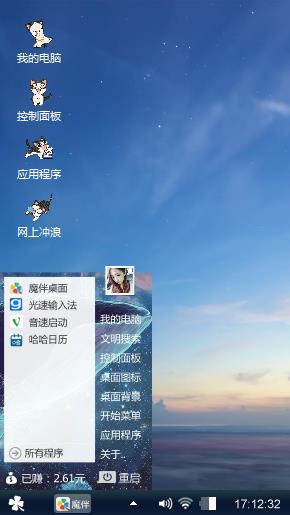 随心