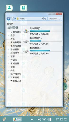摩天轮故事