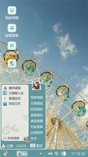 摩天轮故事