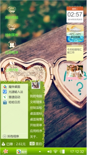我爱的人