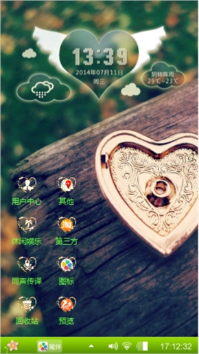 我爱的人