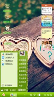我爱的人