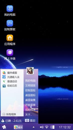 流星划过的夜空