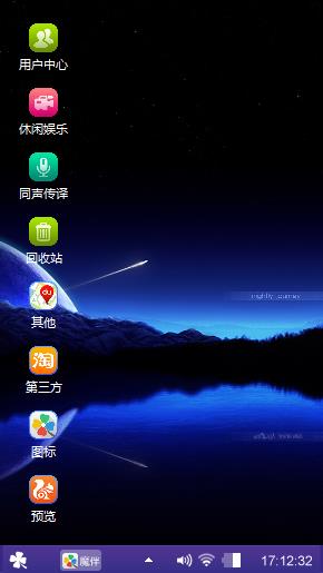流星划过的夜空