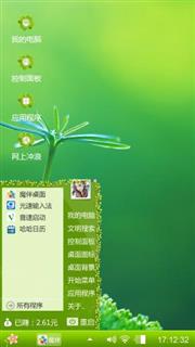 天然色