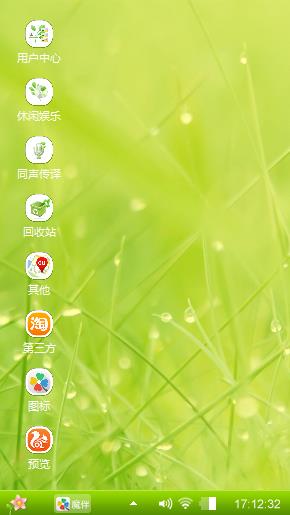 青草