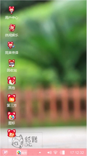 卡通