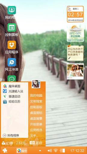 美女主题