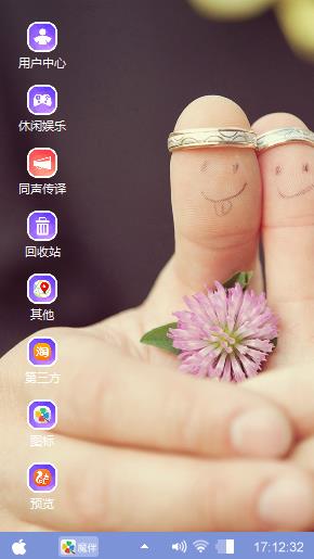 手指爱情
