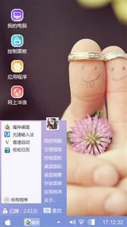 手指爱情