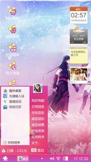 执子之手