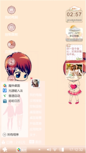 亲爱的！