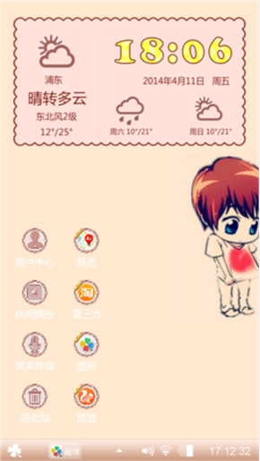亲爱的！