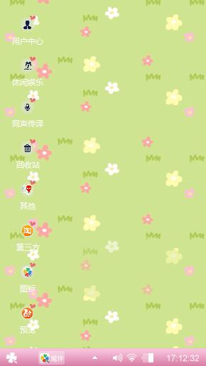 花兒與蠟筆小新
