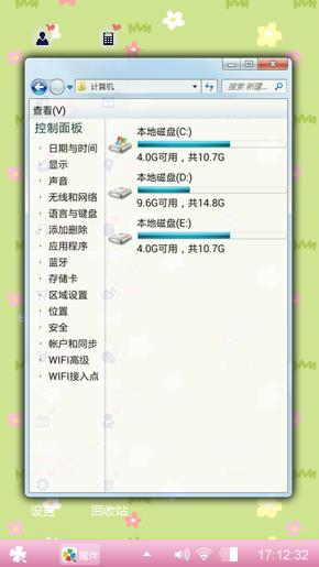 花兒與蠟筆小新