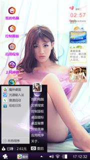 潇洒与美女